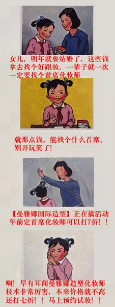 青岛新娘跟妆-漫画